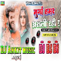 Murga hai Asli Rahi Janu Tohar Tasli Rahi Dj Ankit Music Lalganj Azamgarh 